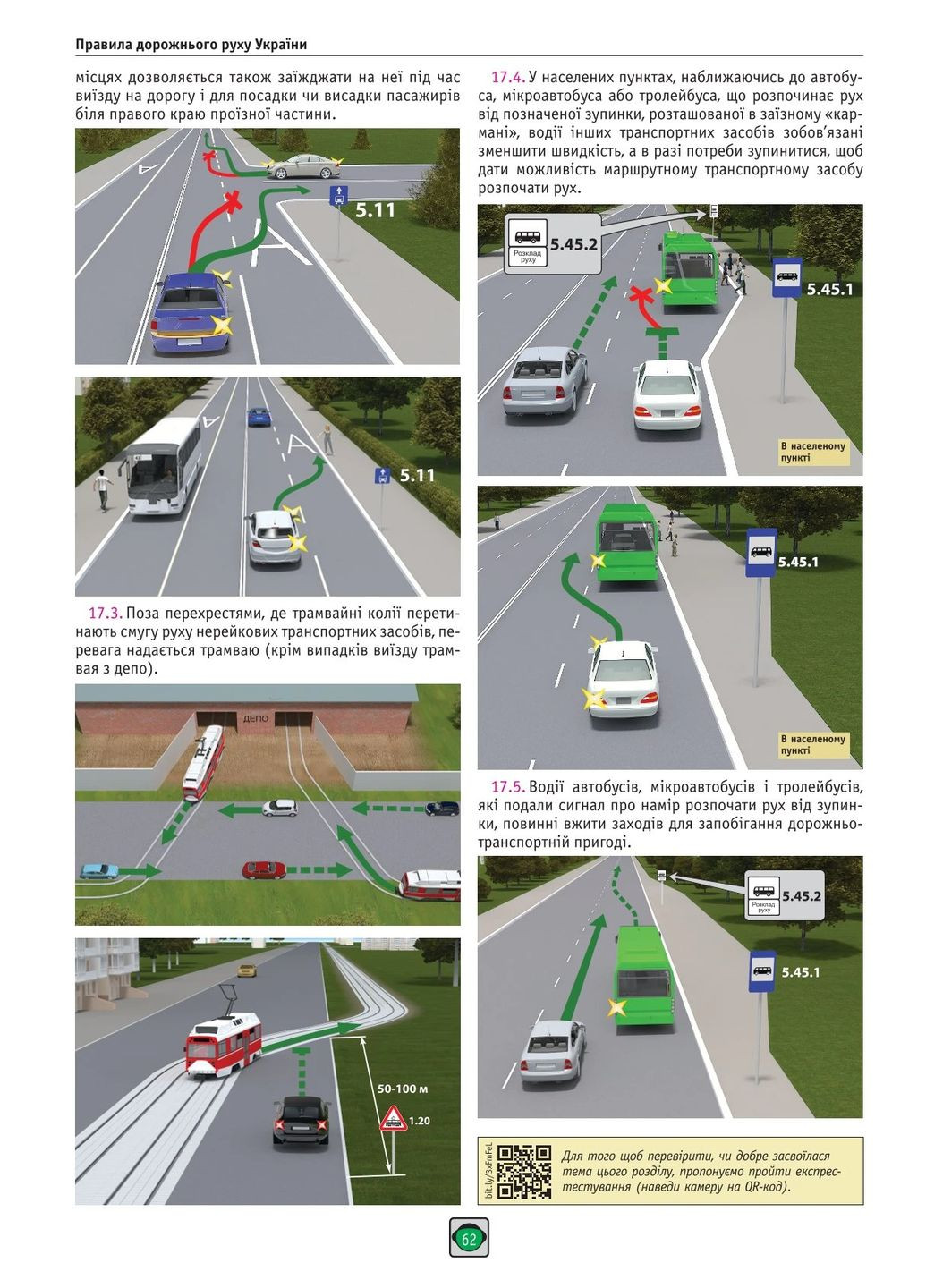 Правила дорожного движения Украины 2026 года. Иллюстрированное учебное пособие Моноліт (370269046)
