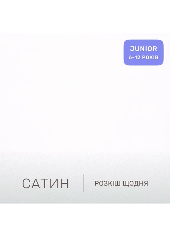 Комплект постельного белья Сатин JUNIOR 22-1377 Flowers on Snow Mirson (399962645)