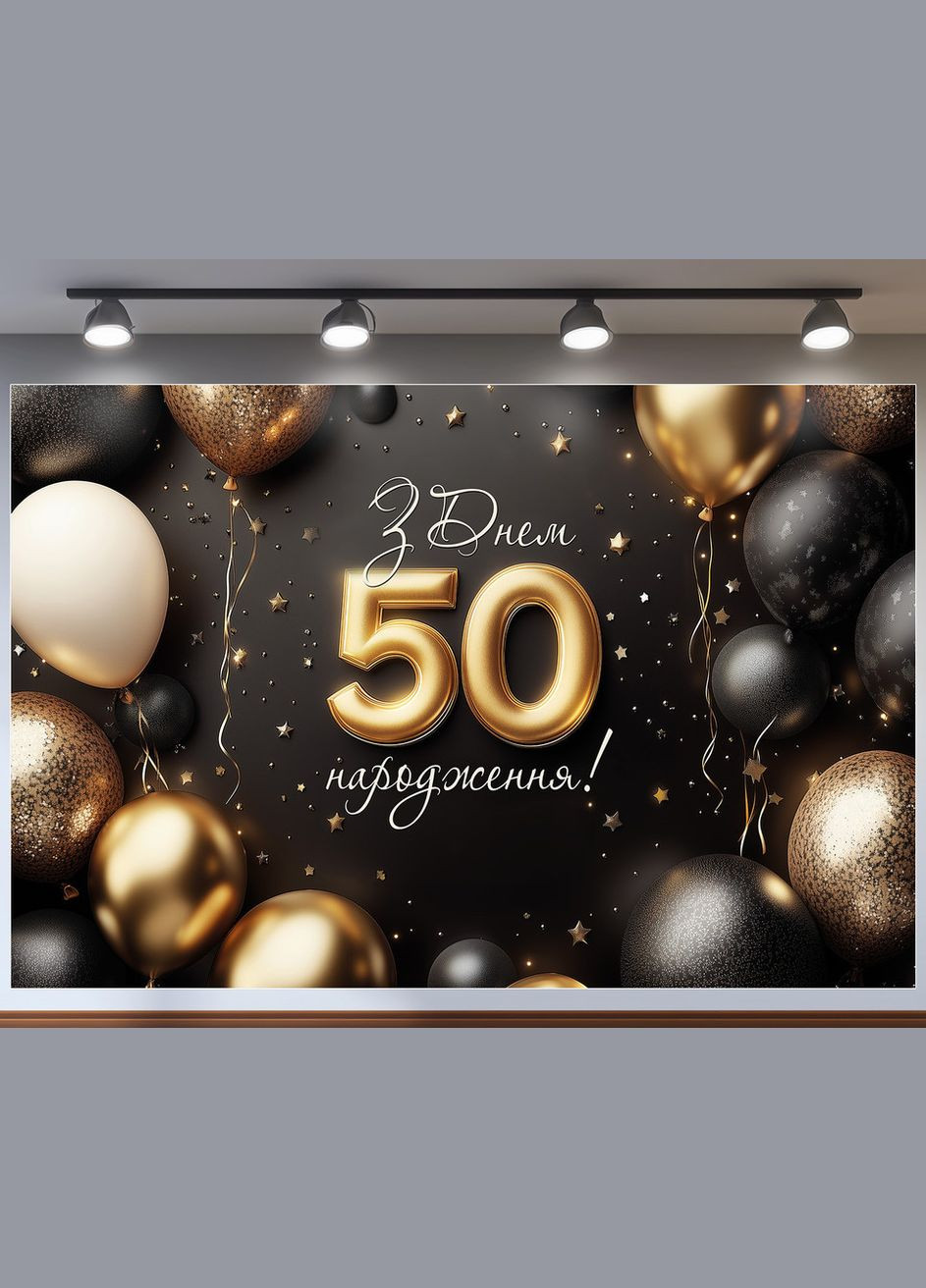 Банер для фотозони "З Днем народження" | 1.8×1.2 м | Святковий фон №42509 Vinylpex (360979802)