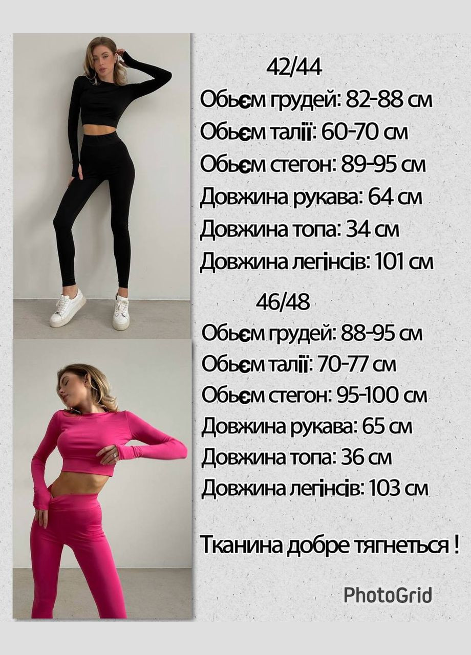 Женский костюм кроп-кофта и лосины цвет малина р.42/44 450349 New Trend (282928181)