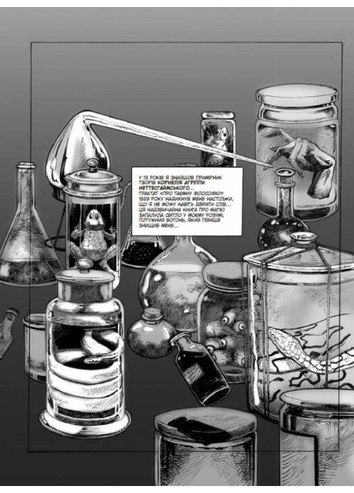 Франкенштайн READBERRY (370054602)