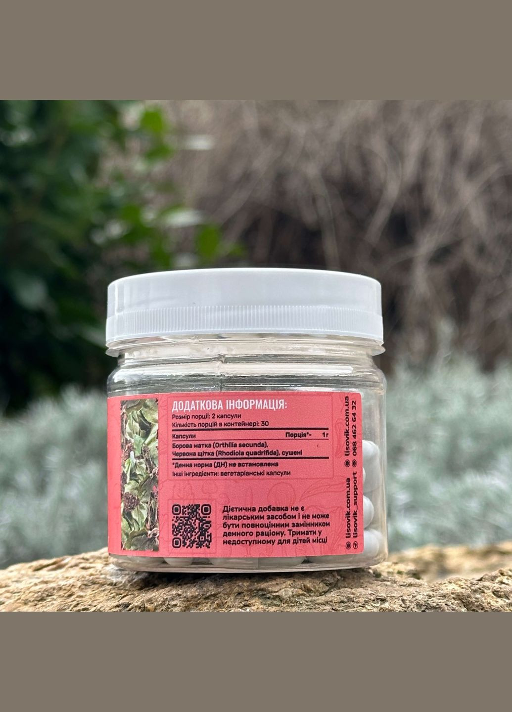 «Для нее» Боровая матка и Красная щетка, капсулы 60 шт по 0.5 г Лісовик (334292954)