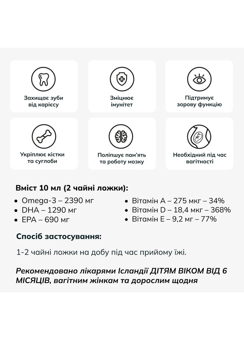 Lysi Omega-3 рибячий жир дитячий зі смаком манго-лимона, рідина у склі, 240 мл/ 48 порцій/ Курс 2 місяці A&D (368851798)
