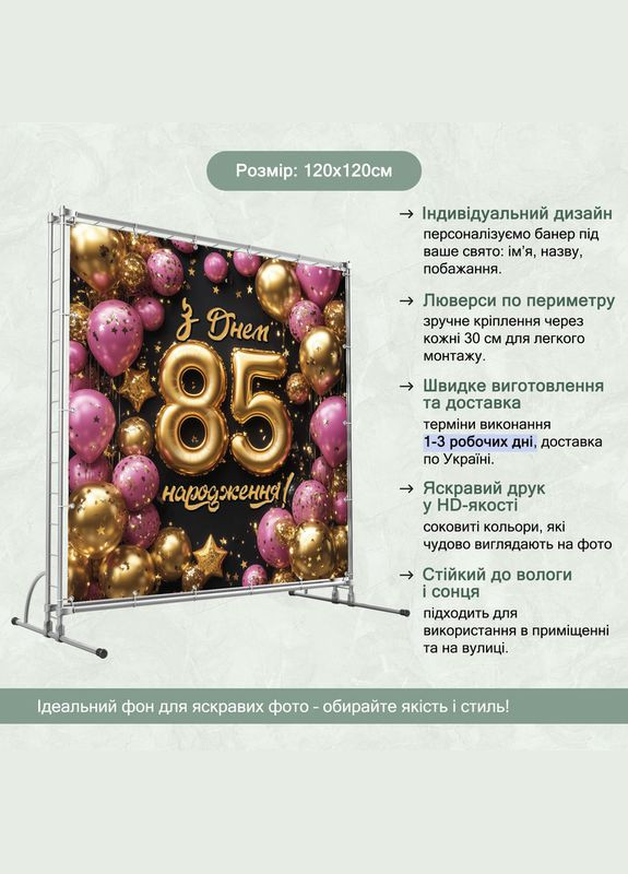 Баннер для фотозоны "С Днем рождения" | 1.2×1.2 м | Праздничный фон №42032 Vinylpex (360982838)