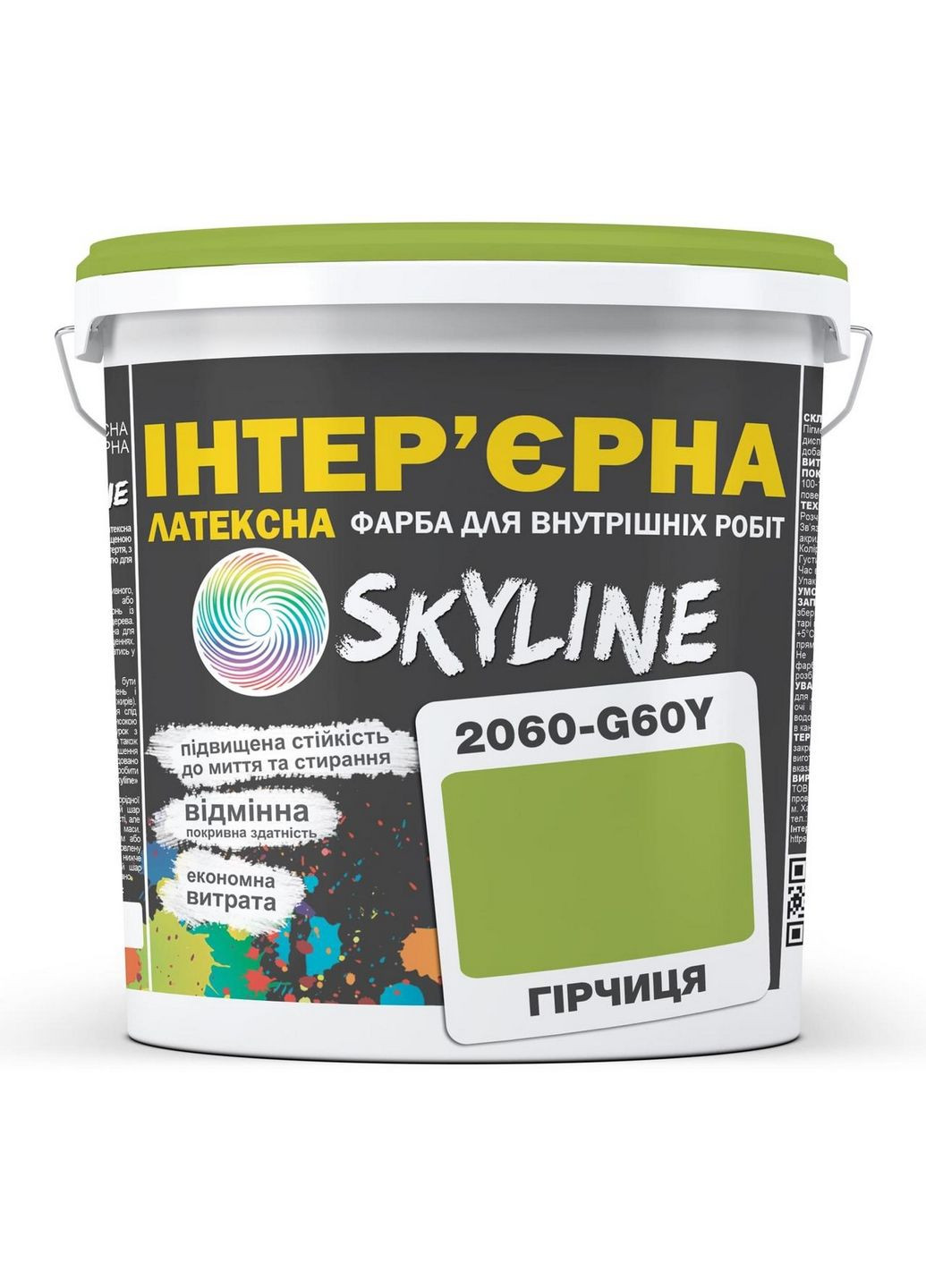 Краска интерьерная латексная 2060-G60Y 3 л SkyLine (289365791)