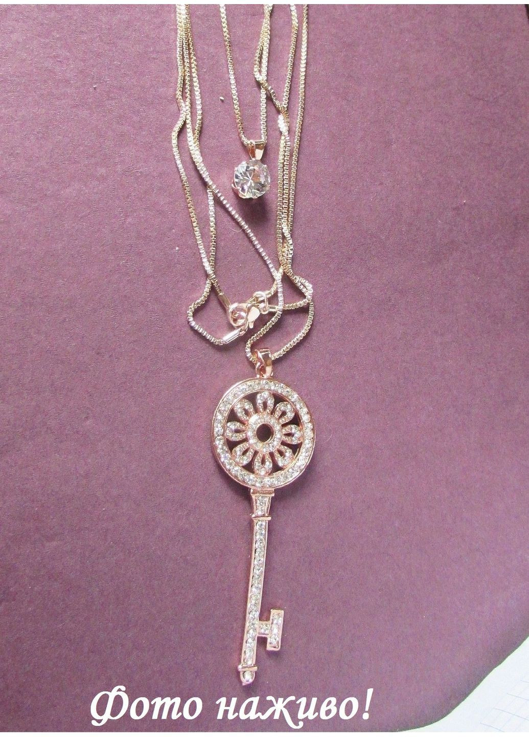 Подвійний ланцюжок з кулонами ключ і кристал, 5035 Fashion Jewelry (365730706)