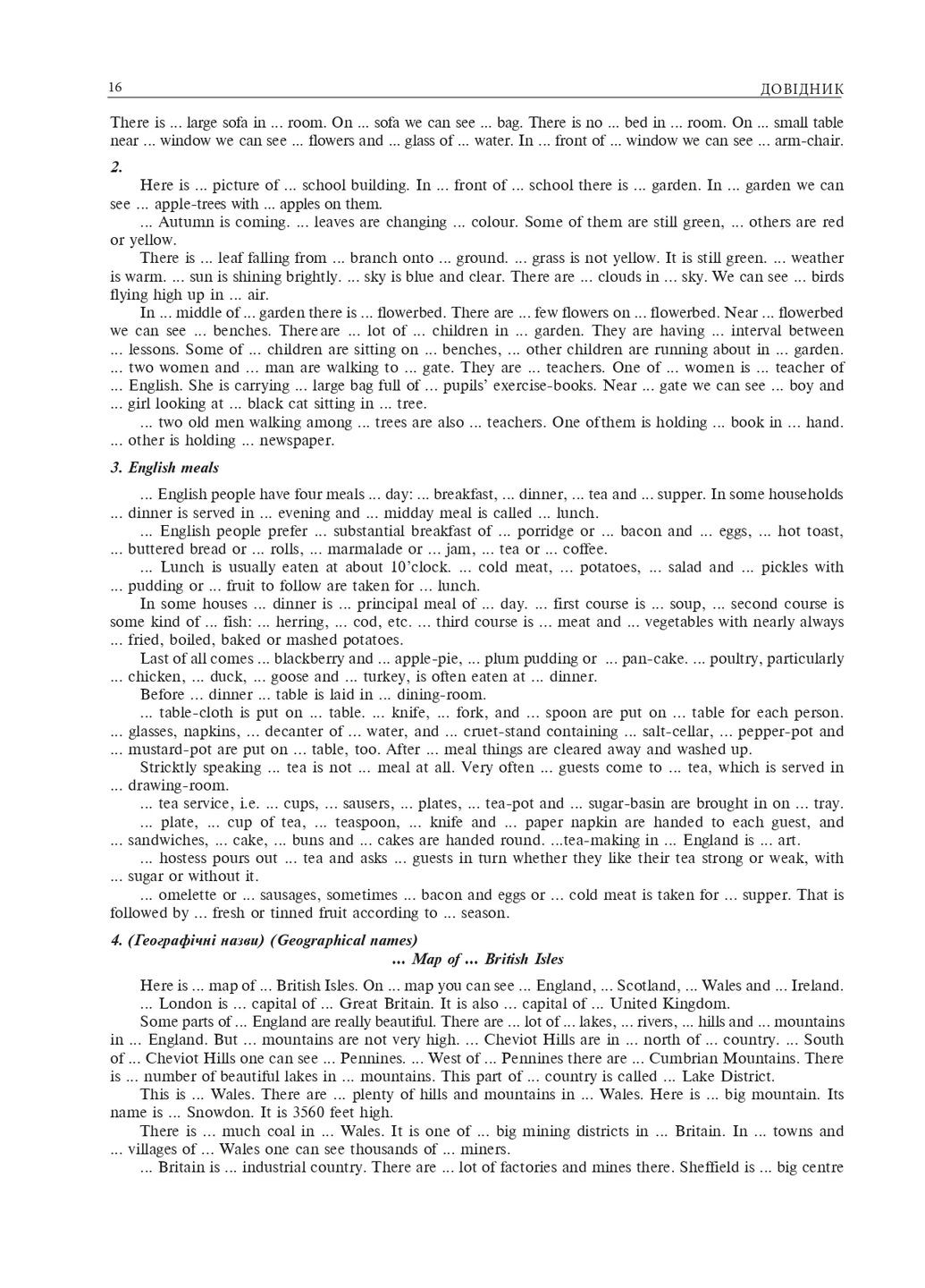 Англійська мова. Комплексне видання для підготовки до НМТ і ЗНО. 2026 Навчальна книга - Богдан (370107067)