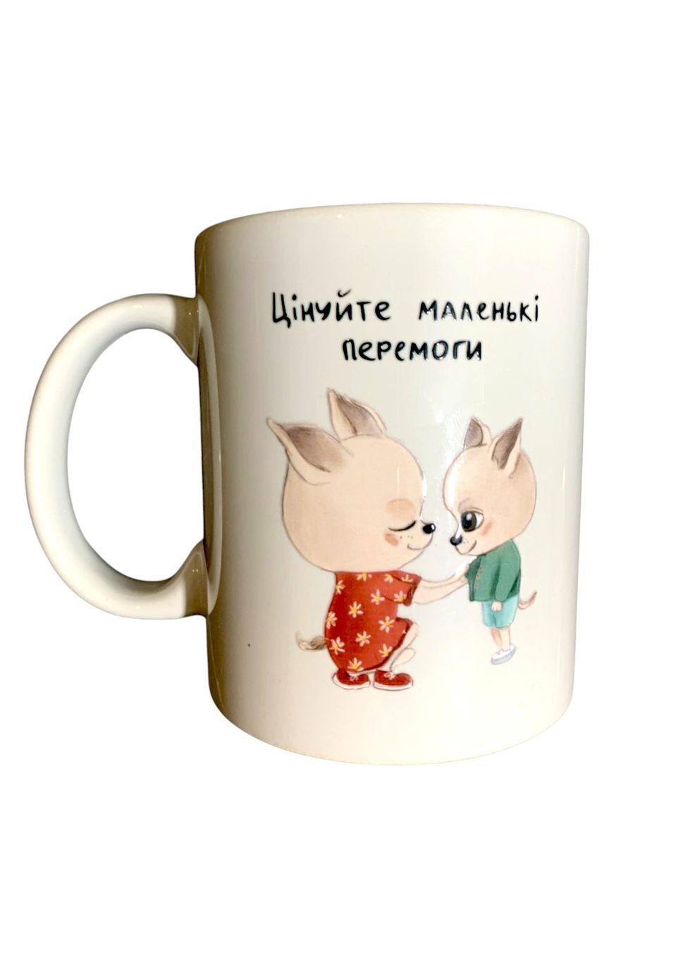 Чашка ТМ белая с принтом «Цените маленькие победы» 330 мл 4PROFI (361259430)