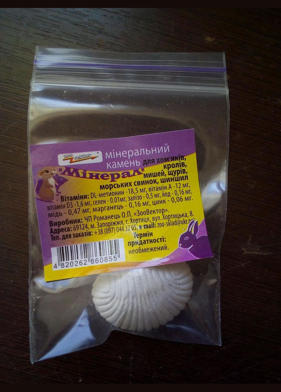 Мінеральний камінь для гризунів No Brand (320950142)