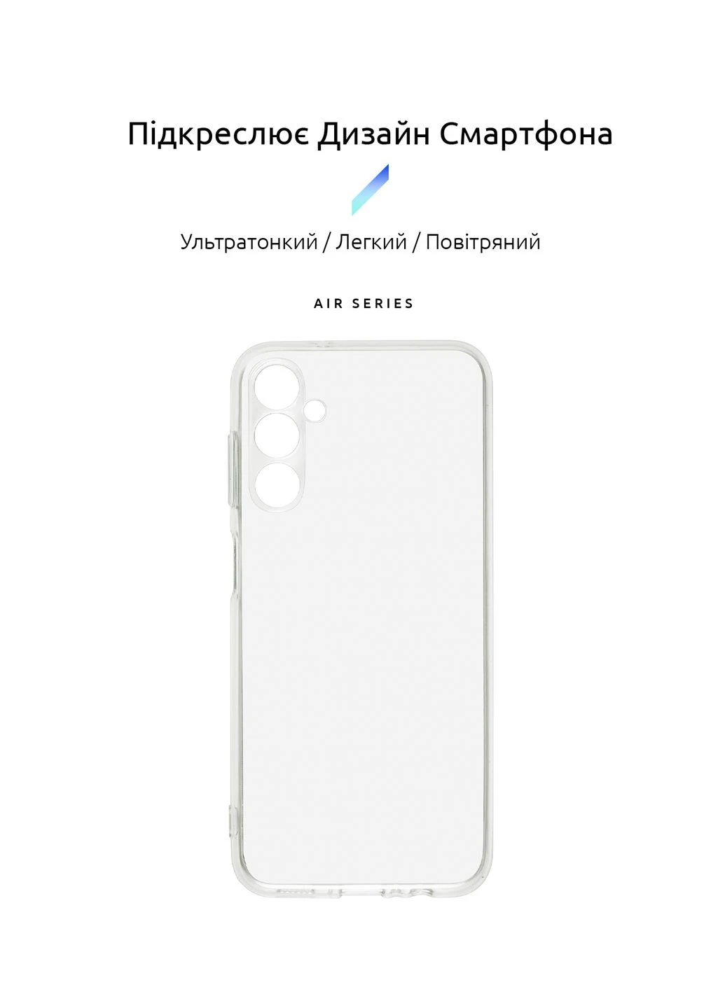 Панель Air Series для Samsung M14 5G (M146) Camera cover (ARM68188) ArmorStandart (260009959)