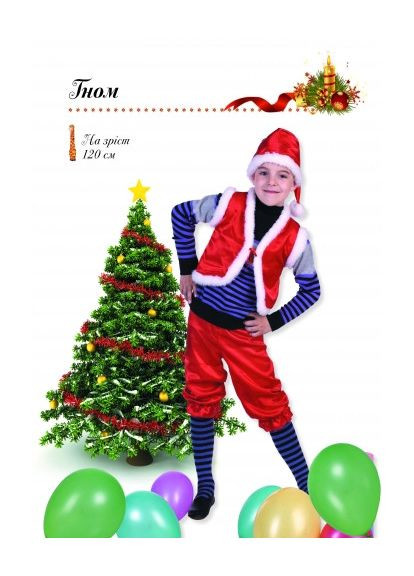 Когда Новый Год на пороге: Новогодний маскарад No Brand (368829203)