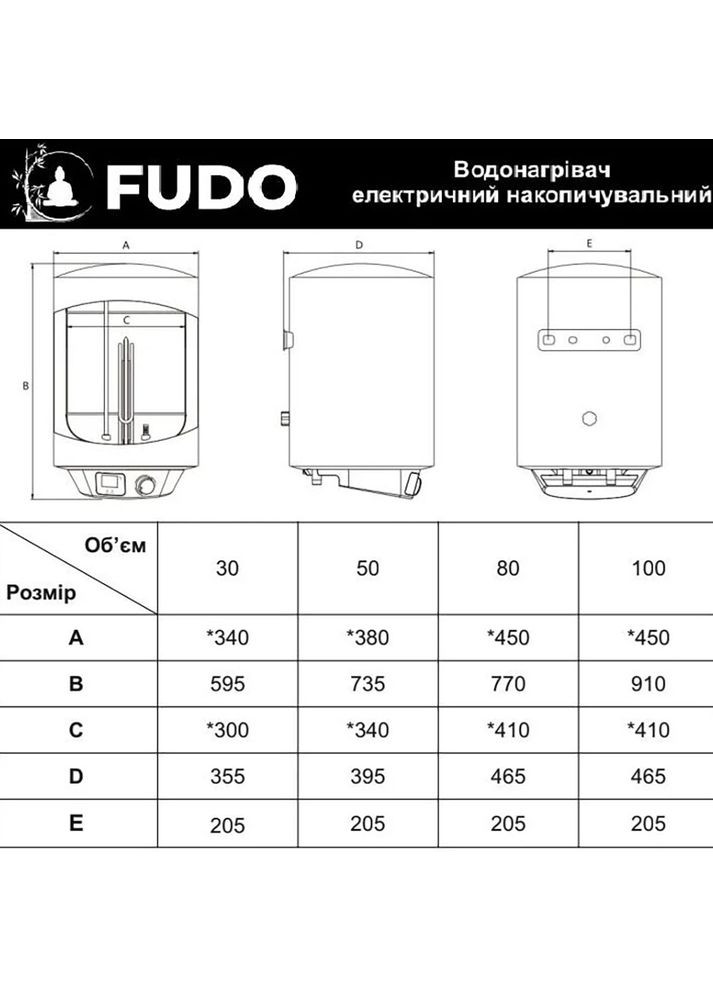 Бойлер Dry Heat FDD-100L FUDO (322032734)