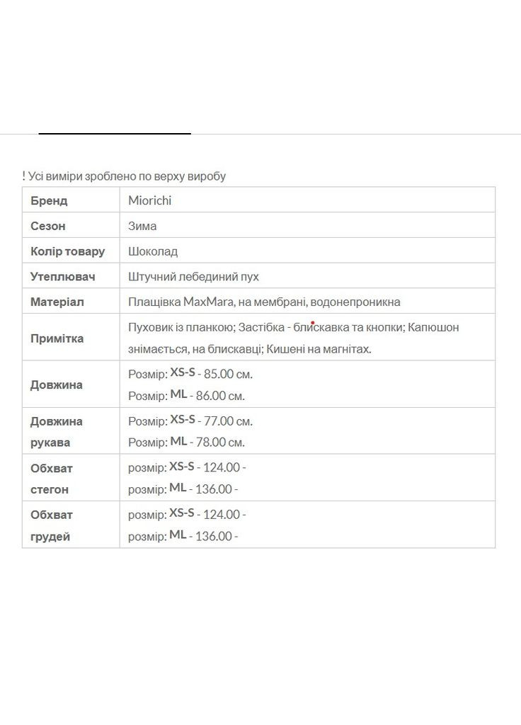 Черный зимний Пуховик MioRichi