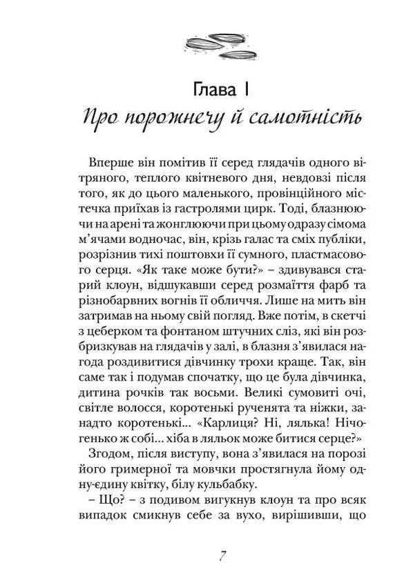 Путь к Родоземью Видавництво Білка (370609758)