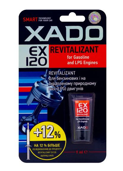 Ревитализатор для бензиновых двигателей SMART EX120 9 мл (ХА 10335) XADO (363969691)
