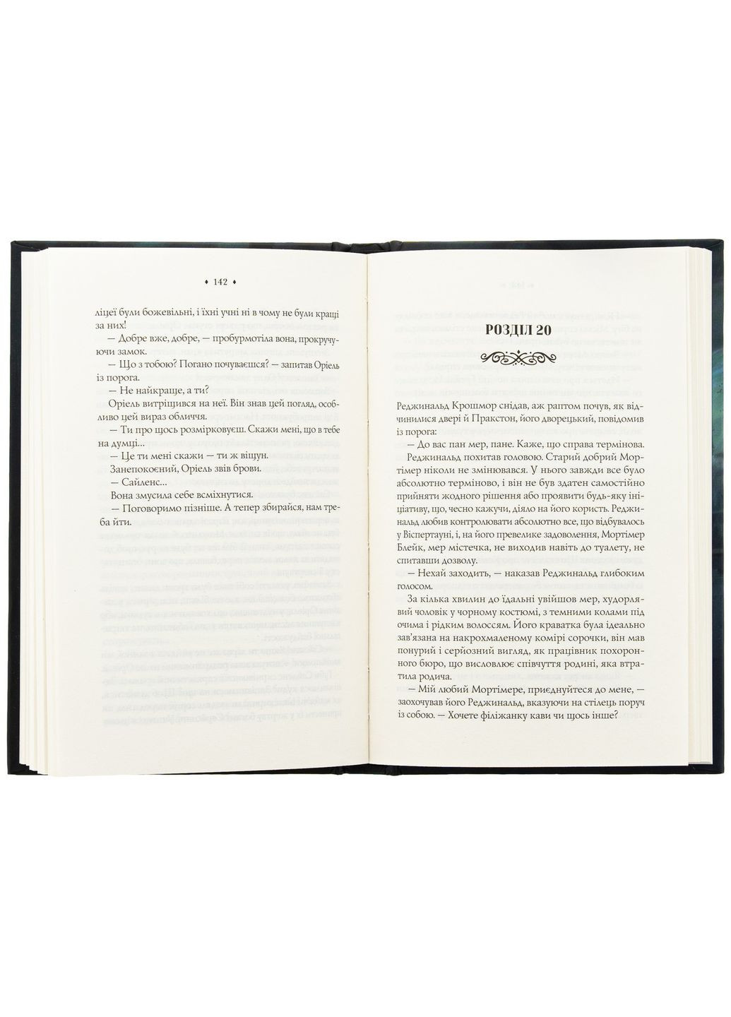Близнюки Крошмор. Прокляття — Кассандра О'Доннелл |, книга українською, нова, тверда Vivat (362680371)