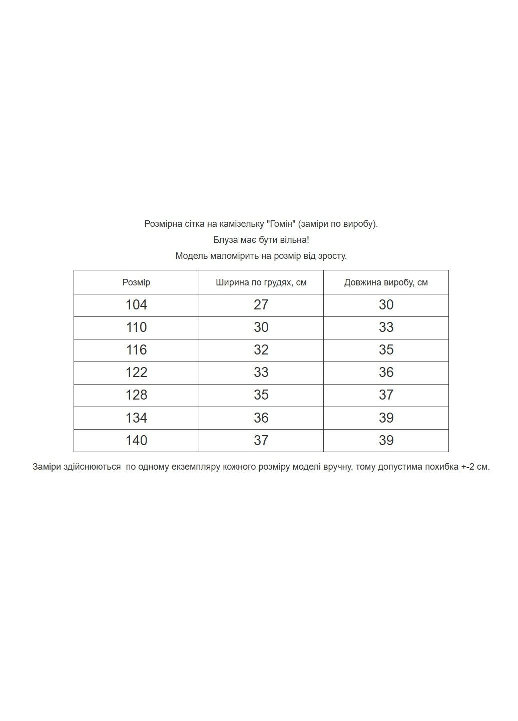 Жилет для девочки "Гомон" MEREZHKA (366407864)