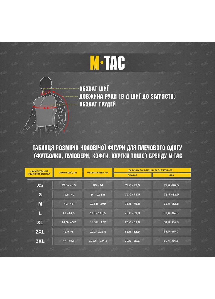 Кофта флисовая Delta Fleece, Черный( ) (00000005632) M-TAC (369924402)