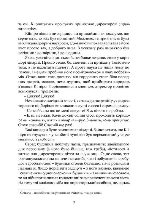 Люди дома Нире Видавництво "Апріорі" (370151064)