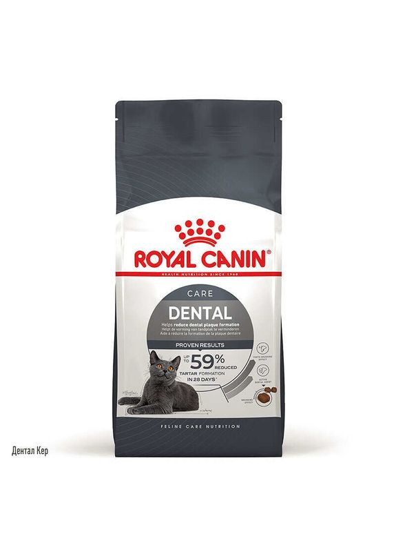 Сухой корм DENTAL CARE для взрослых кошек для профилактики возникновения зубного налета 1.5 кг Royal Canin (278048443)
