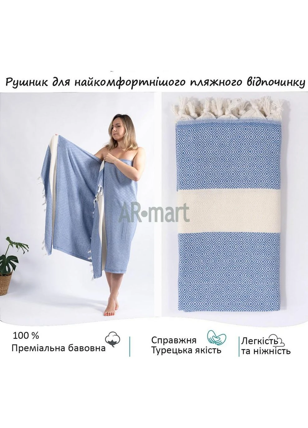 Пляжний рушник великий 100х180 см турецький рушник пештемаль на пляж No Brand (337657246)