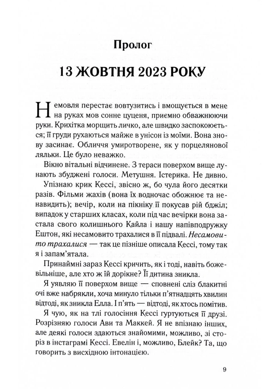 Прощавай, Крихітко No Brand (385244922)