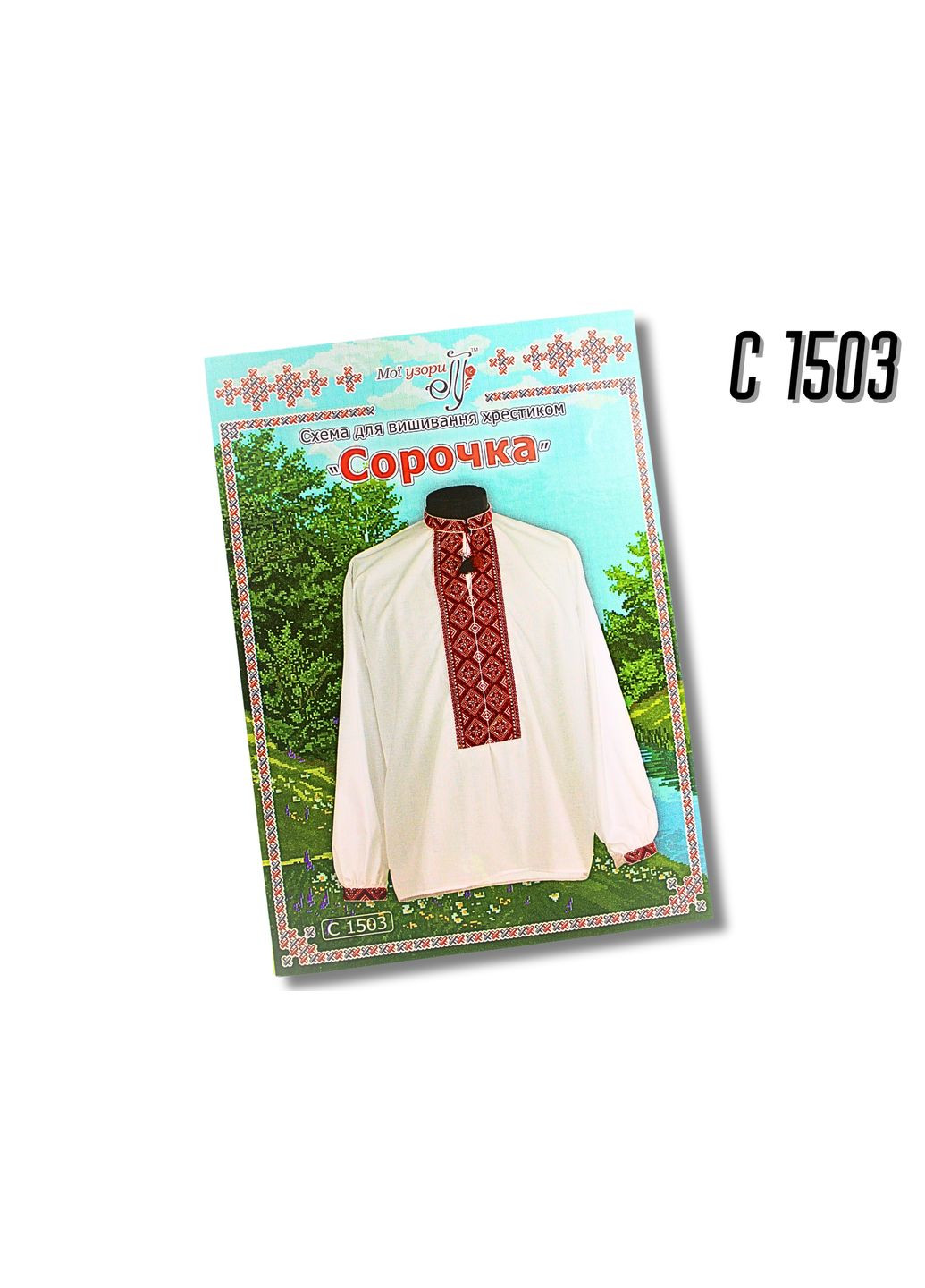 Схема на папері для вишивання хрестиком Сорочка чоловіча С1503 FROM FACTORY SOR (335396817)