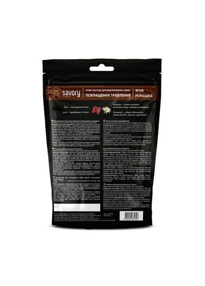 Мягкое лакомство для улучшения пищеварения собак, ягненок и ромашка, 200 г Savory (362578727)