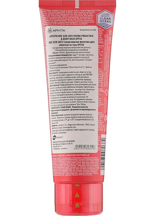 Зволожувальне сонцезахисне молочко Bee Sun Safe Hydra Fresh Face & Body Milk SPF50 Travel Size 100ml (910682-31161147) Apivita (368643965)