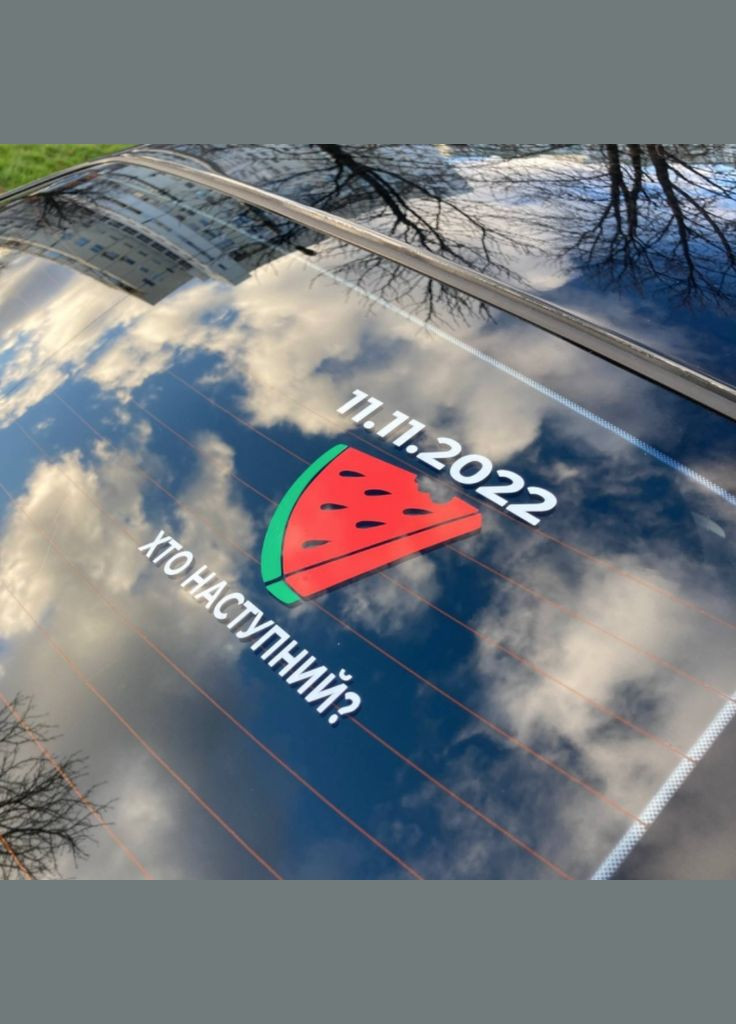 Вінілова наклейка на автомобіль "11.11.2022 Херсон" та монтажна плівка 10x10 см No Brand (299669246)