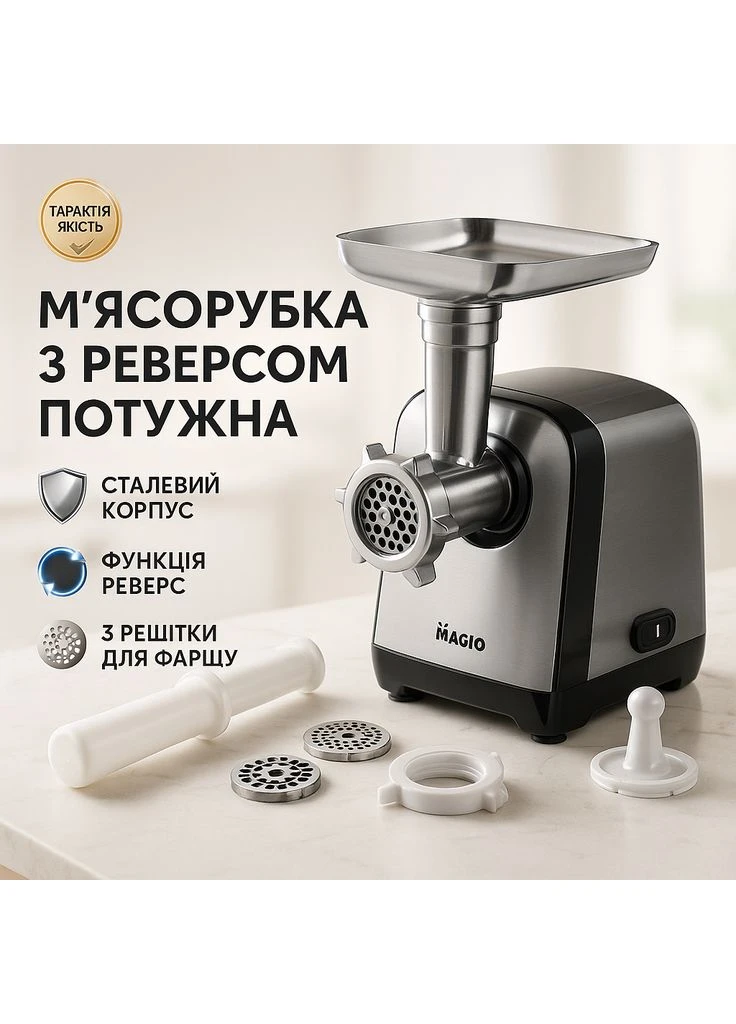 Мясорубки хорошего качества MG-269 2400Вт, Электро мясорубка-соковыжималка кухонная для дома HN-75 Magio (400310771)