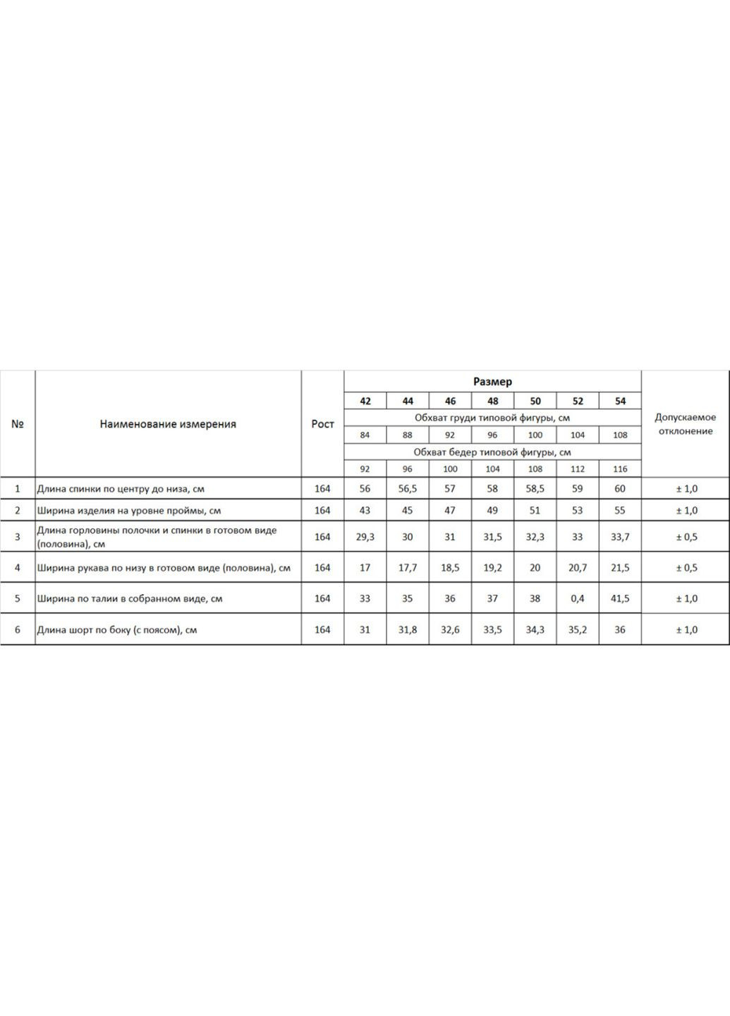 Бежева всесезон піжама м.448/1 клітинка бежева футболка + шорти Ярослав