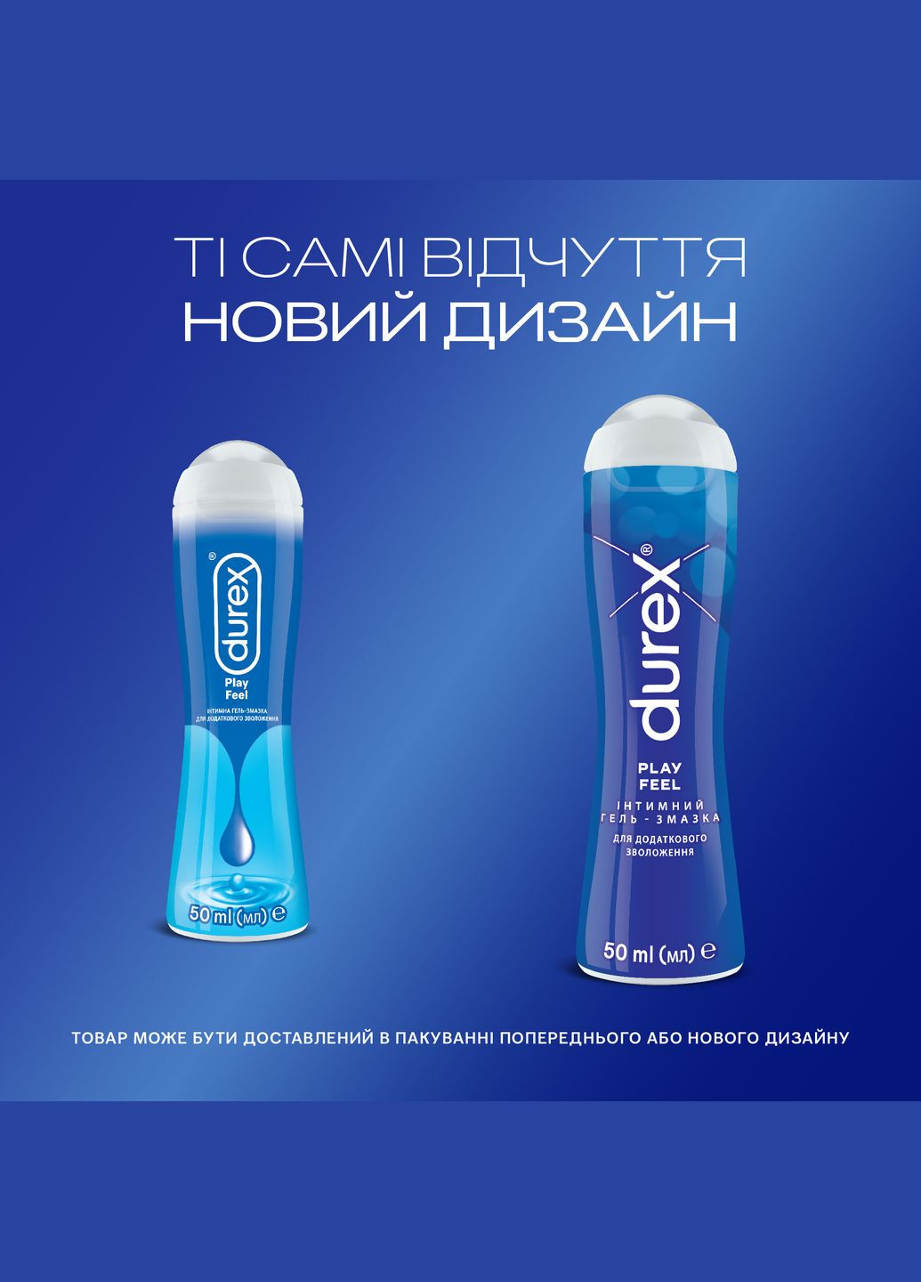 Гель-смазка Дюрекс Плей длительного действия 50мл Durex Play Feel (313103534)