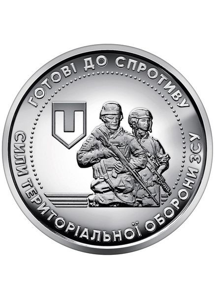 Памятна обігова монета України "Сили територіальної оборони Збройних Сил України" 10 гривень 2022 рік з ролу в капсулі НБУ (328262916)