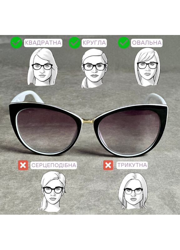 Женские белые тонированные очки: для чтения, вождения и защиты глаз, плюс и минус. Код 725 -4.25 No Brand (365832019)