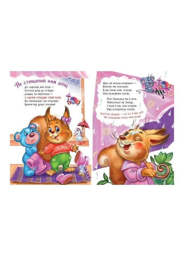 Дитяча книжка "Слухняні звірята: Одягайчики", 16 сторінок 2037001 Ranok Creative (392085205)