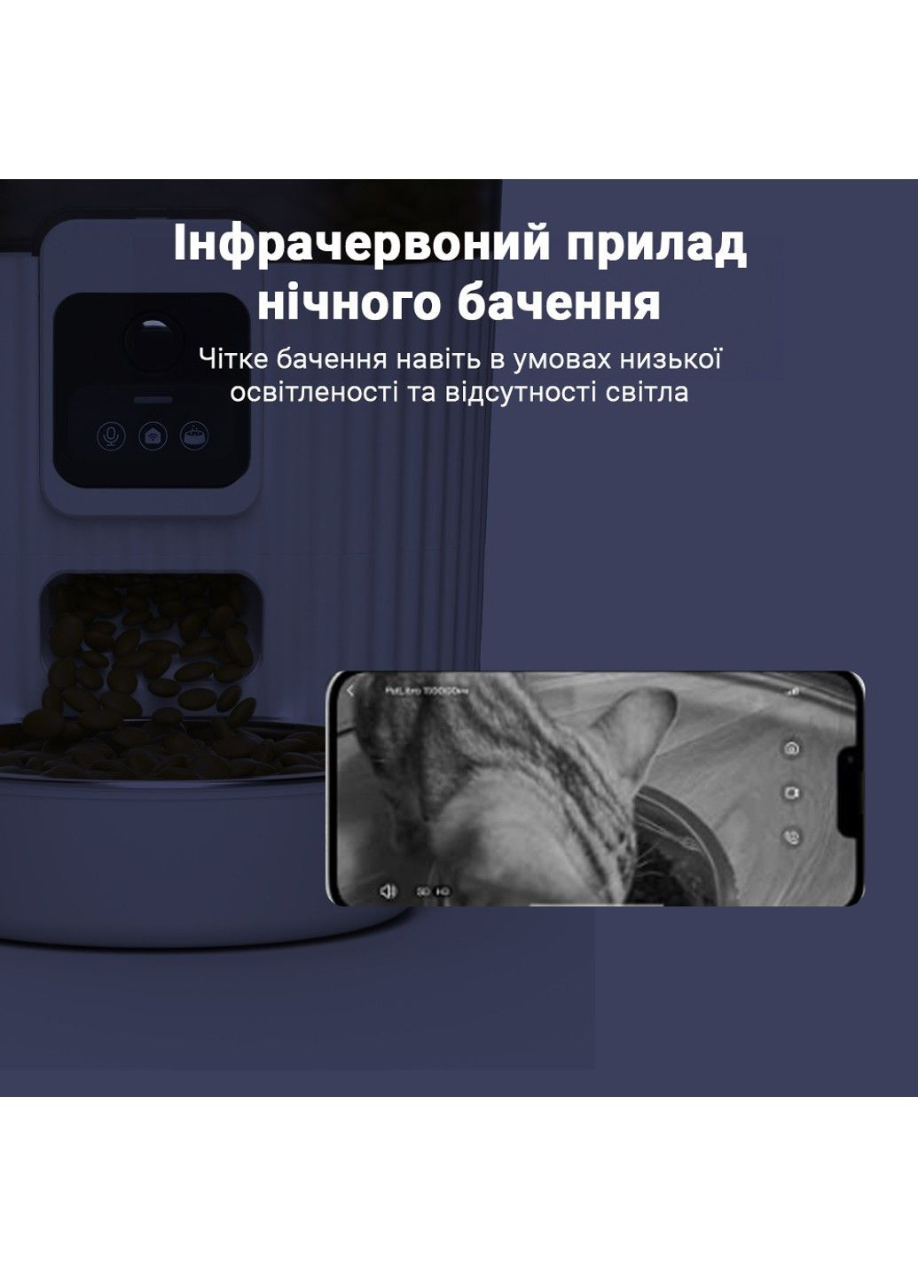 Автоматическая кормушка для животных 025-C (3,5 л) с камерой PAPIFEED (290049519)