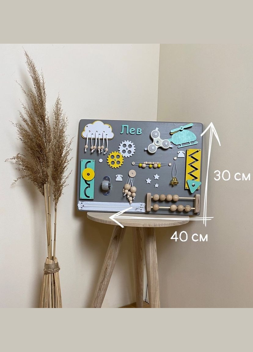 Бізіборд іменний дерев'яний для найменших 30х40 см No Brand (355890419)