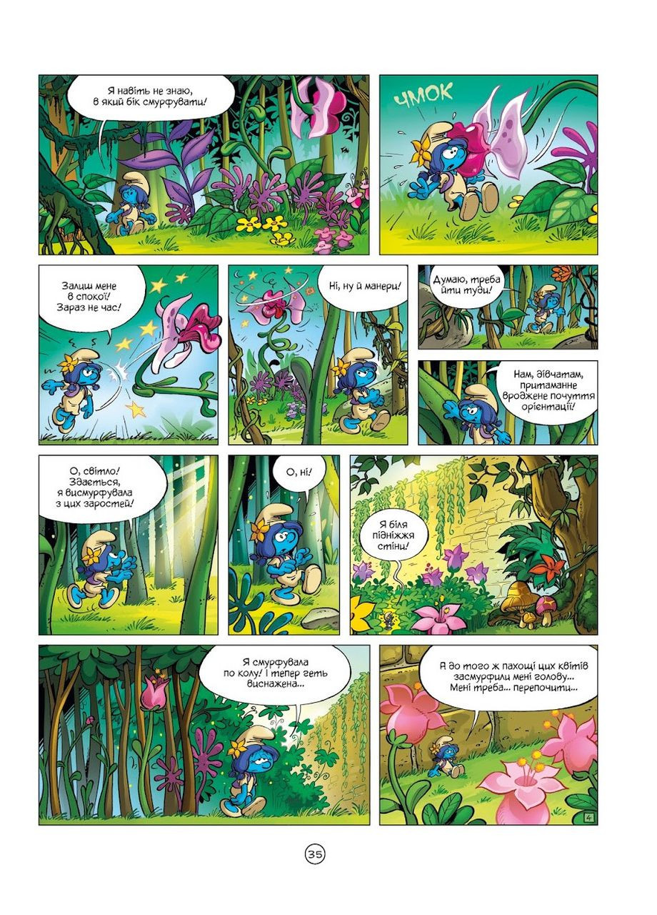 Затерянный городок. Пьё Ірбіс Комікси (349839121)