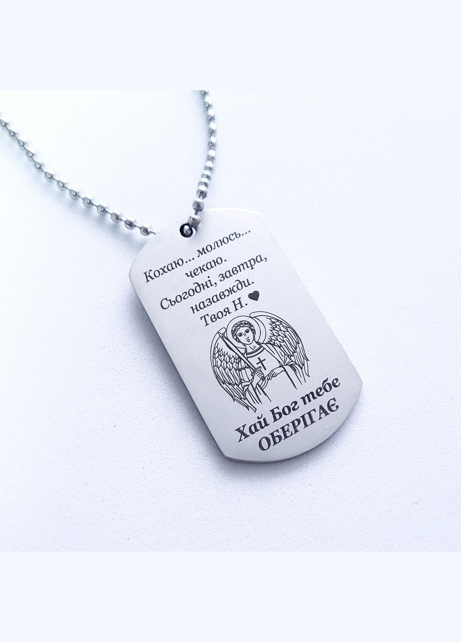 Оберег. Лазерная гравировка молитвы. Псалом 90 и Покрова Пресвятой Богородицы No Brand (300369539)