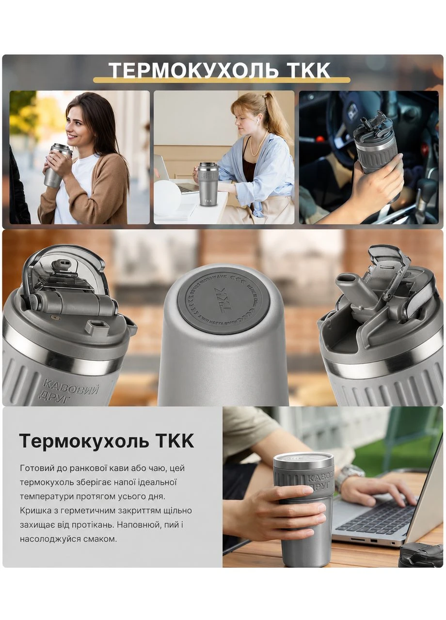 Термокружка TerraFlow Coffee 630 мл світло-сіра з ремінцем та подвійним способом пиття TKK (397407076)