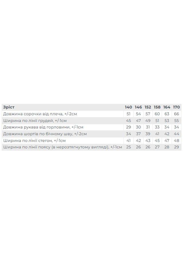 Бежевий літній комплект для дівчинки підлітковий (сорочка+шорти) (p-17496) Носи своє