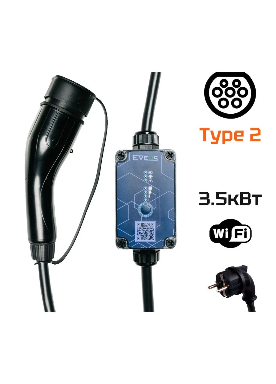 Зарядка для электромобиля Type 2 Lite 3.5кВт 16А Wi-Fi EVEUS (380141019)