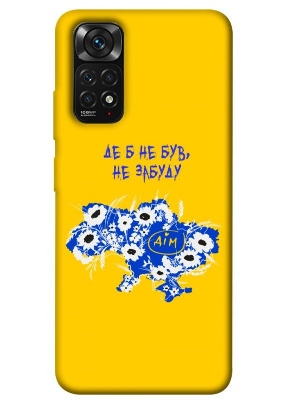 Чохол з принтом для Xiaomi Redmi Note 11, 11S для Сяомі, ксіомі редмі ноте 11, ноте 11с Не забуду Дім No Brand (338613844)
