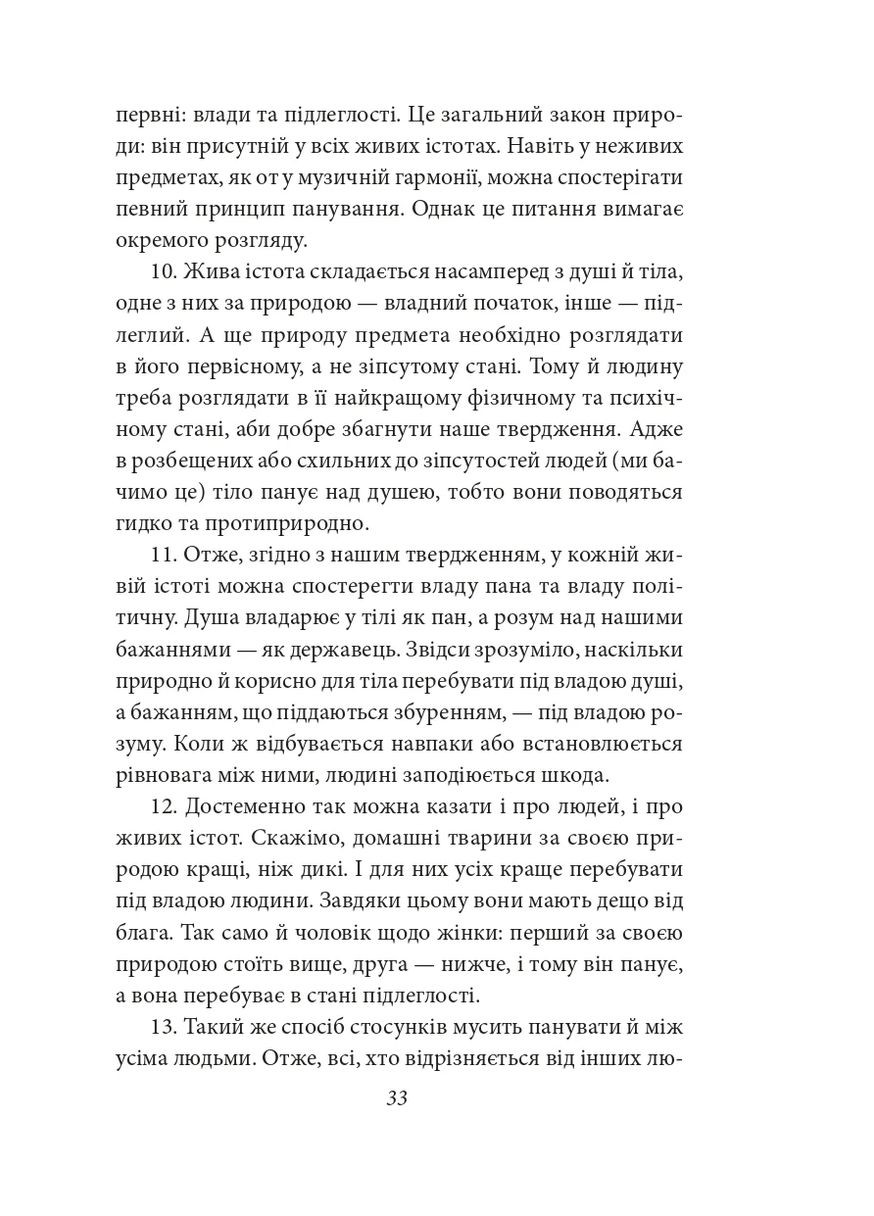 Политика. Поэтика Фоліо (370060824)