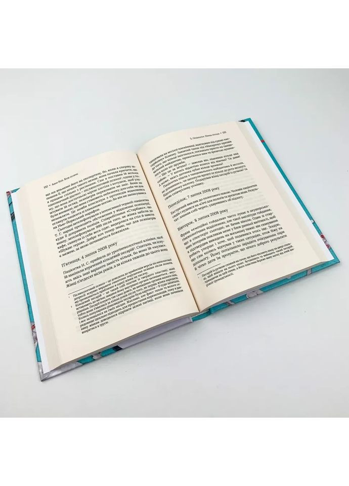 Буде боляче — Адам Кей |, книга українською, нова, тверда Vivat (362679541)