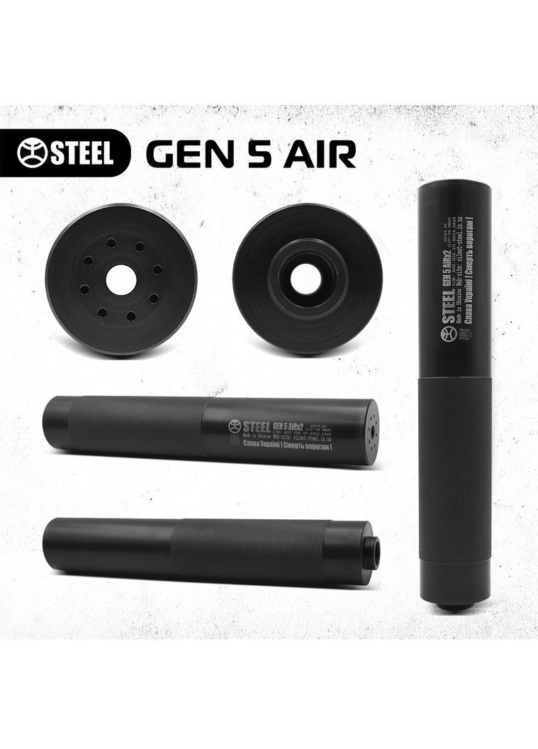 Саундмодератор 9mm Steel Gen 5 AIRx2 (360557262)