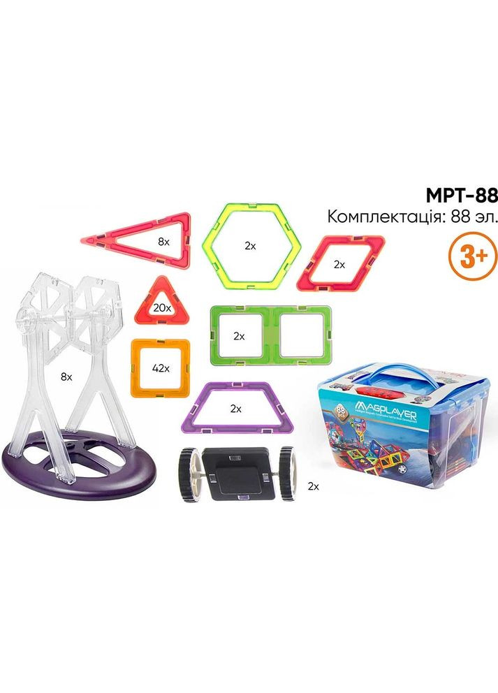 Конструктор магнітний набір бокс 88 ел. (MPT-88) MagPlayer (360410924)