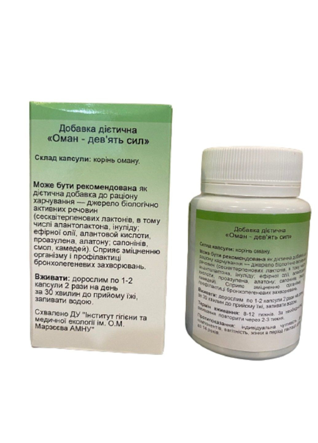 БАД Девясил ОМАН від багатьох хвороб 60 капсул GreenSet (316701601)