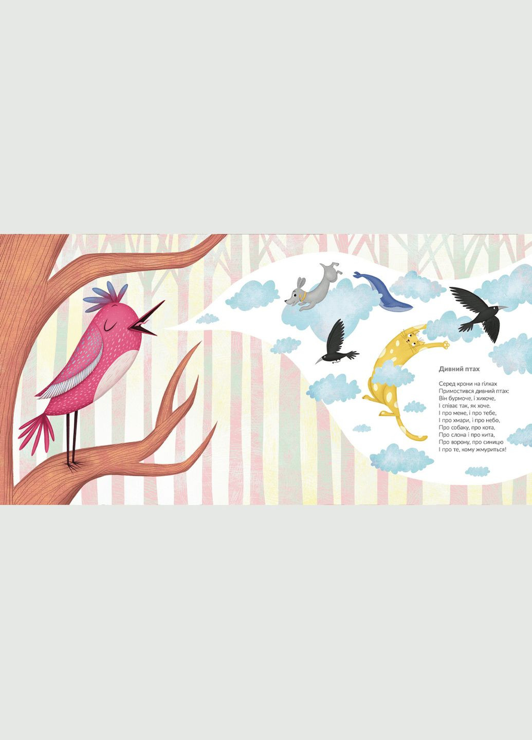 Книга Лезла лягушка по стремянке. Счетки-жмурилки и загадки-шарады. Автор - Саша Дерманский (ВСЛ) 9789664481882 Видавництво Старого Лева (280957014)